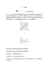 人教版 (2019)选择性必修 第一册4 单摆练习