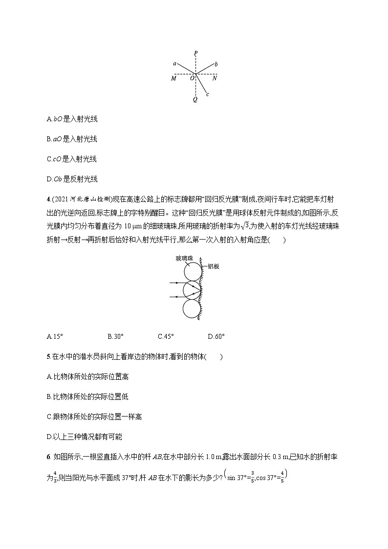 人教版高中物理选择性必修第一册第四章光1光的折射习题含答案02