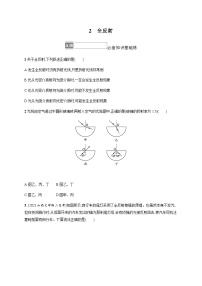 人教版 (2019)选择性必修 第一册2 全反射测试题