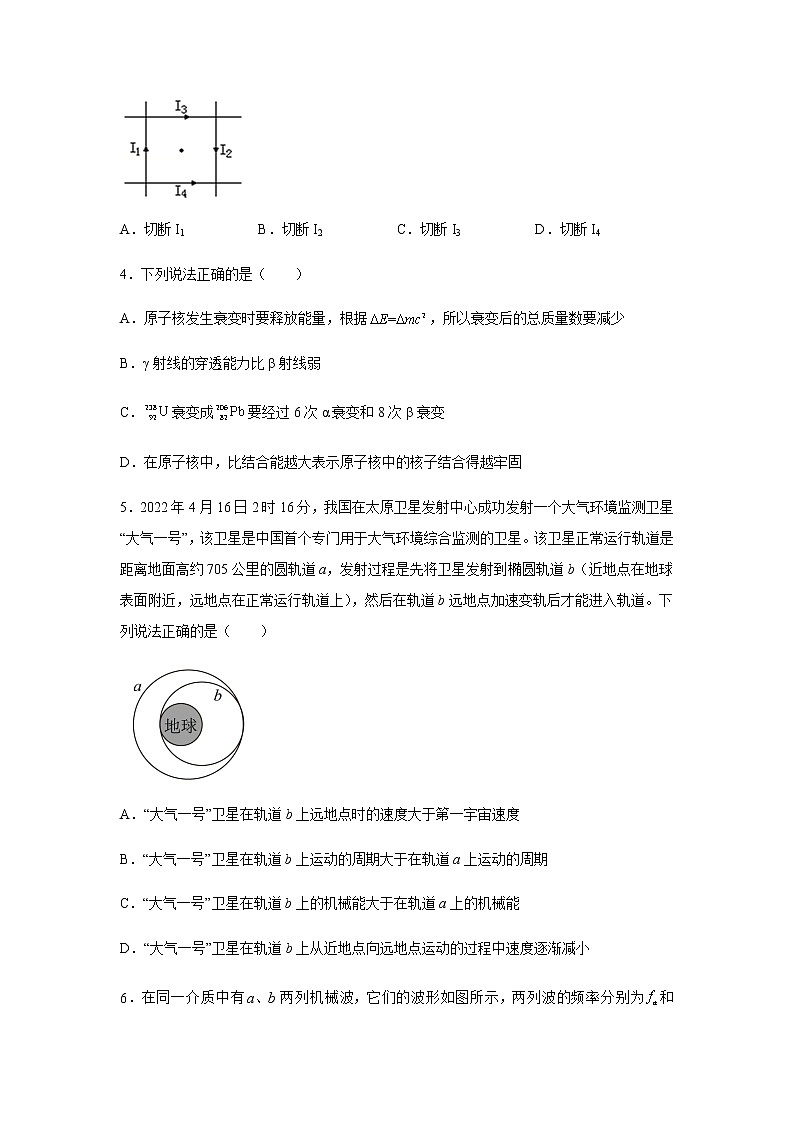 2022-2023学年新疆乌鲁木齐市第101中学高三下学期3月月考试题 物理（解析版）02