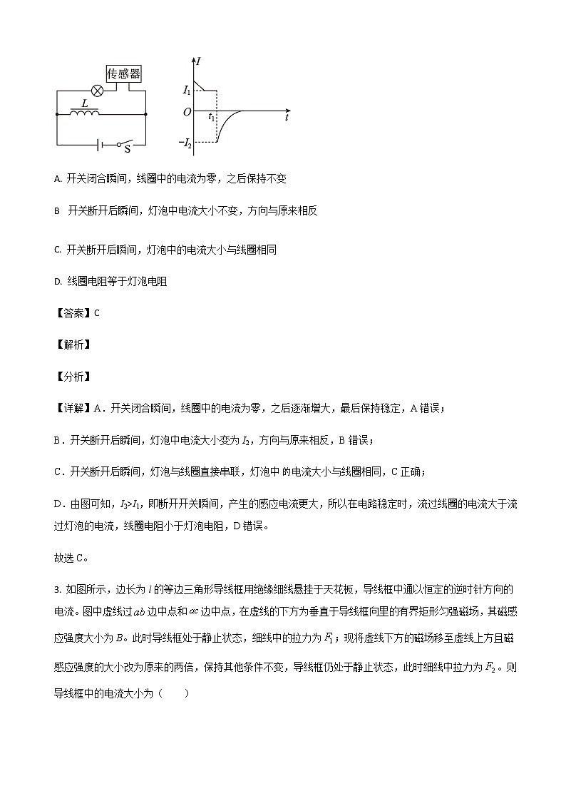 山东省滕州市重点中学2022-2023学年高二下学期3月质量检测 物理试题（含解析）02