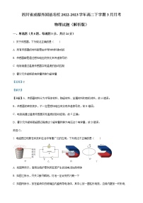 四川省成都外国语名校2022-2023学年高二下学期3月月考 物理试题（解析版）