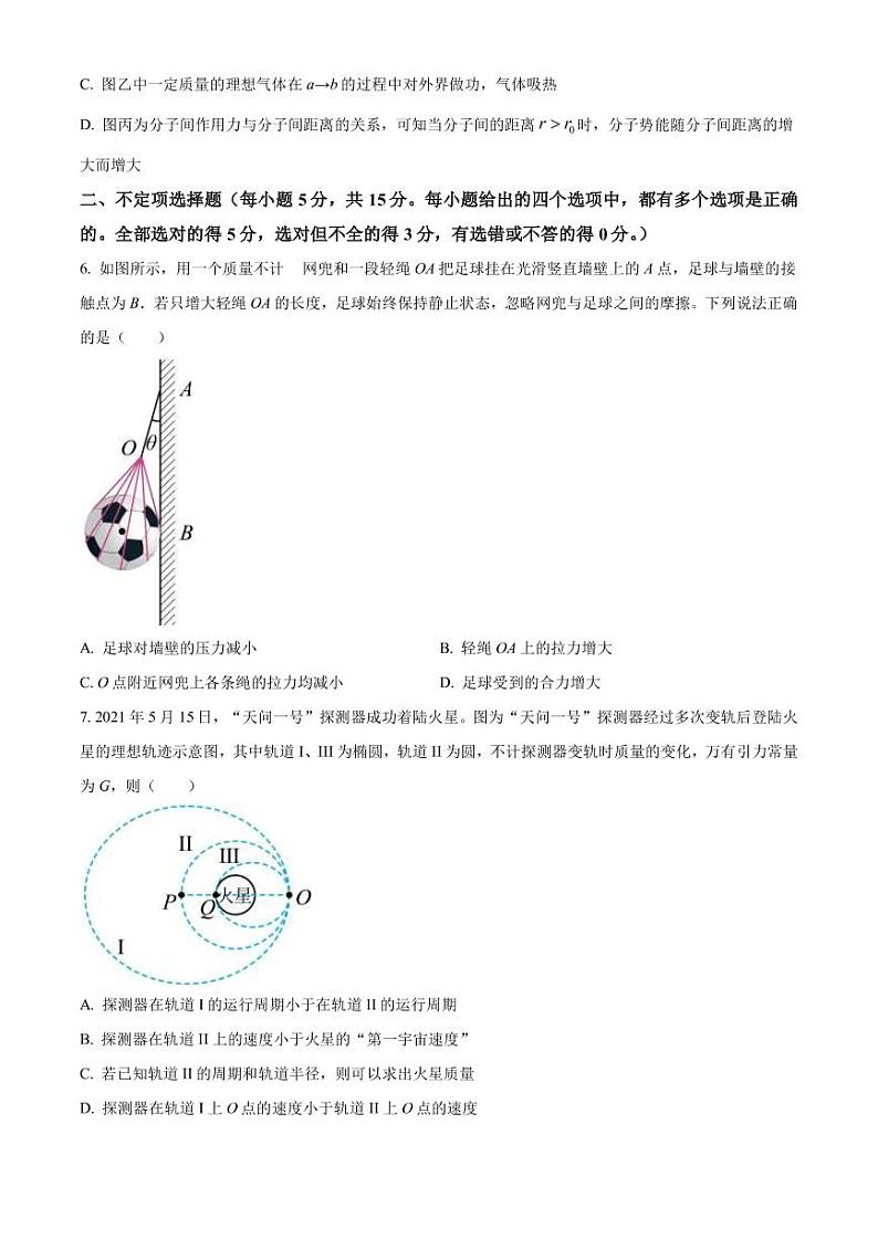 2022-2023学年天津十二区重点中学高三毕业班联考（一）物理试题（PDF版）第3页