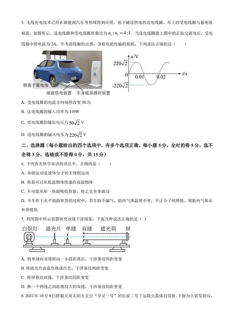 2022-2023学年天津市河西区高三下学期总复习质量调查（一）物理试题（PDF版）03