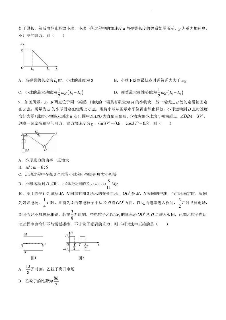 2022-2023学年湖南省长沙市湖南师范大学附属中学高三上学期月考卷物理试题（三）（PDF版）03