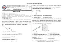 2023届河北省衡水中学、泰华中学高三 决胜新高考 物理暑假必刷密卷第5套（PDF版）