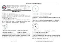 2023届河北省衡水中学、泰华中学高三 决胜新高考 物理暑假必刷密卷第6套（PDF版）