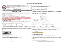 2023届河北省衡水中学、泰华中学高三 决胜新高考 物理暑假必刷密卷第8套（PDF版）