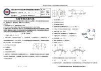 2023届河北省衡水中学、泰华中学高三 决胜新高考 物理暑假必刷密卷第12套（PDF版）