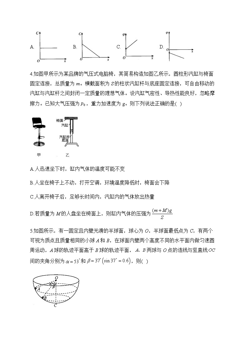2023届新高考模拟预热卷 物理（江苏卷 含解析）02