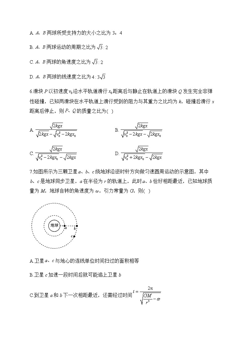 2023届新高考模拟预热卷 物理（江苏卷 含解析）03
