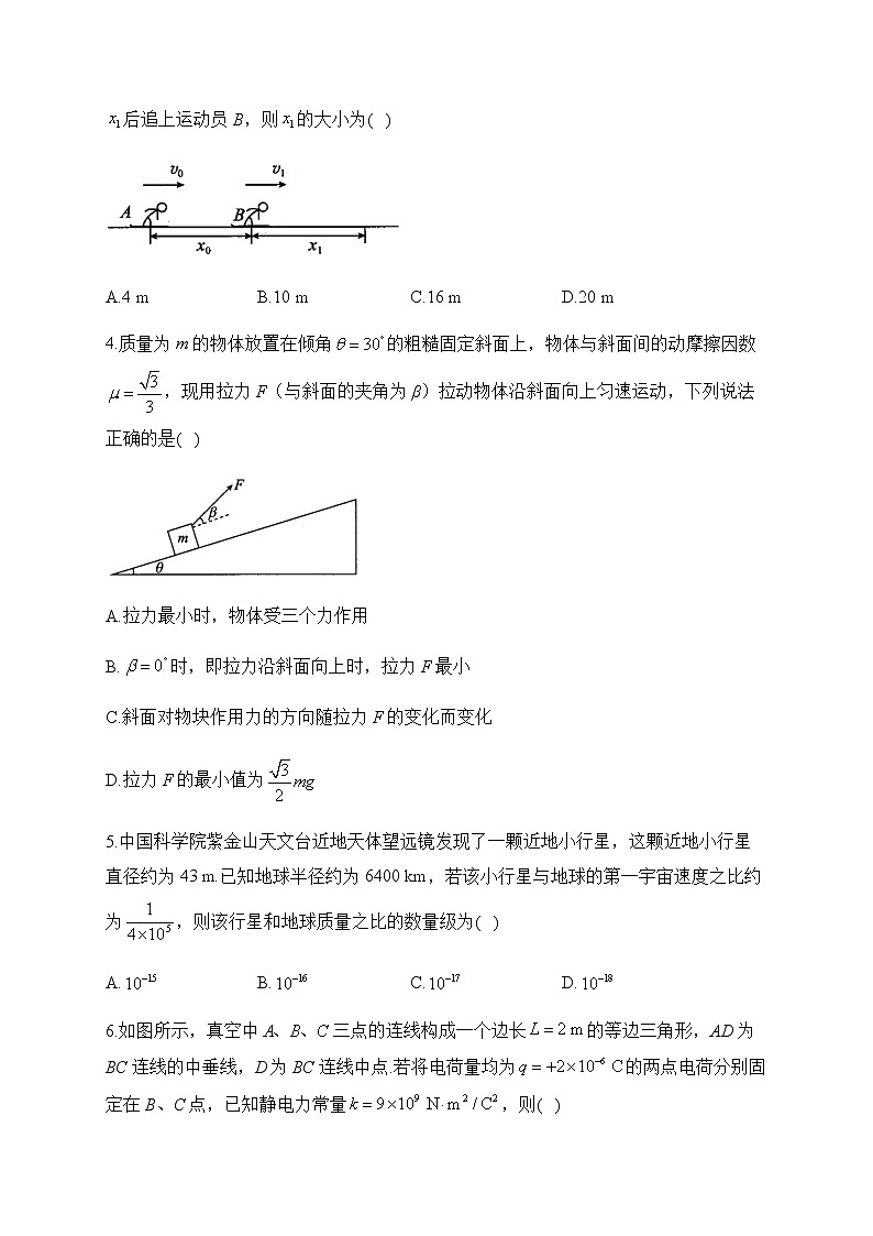 2023届新高考模拟预热卷 物理（河北卷 含解析）第2页