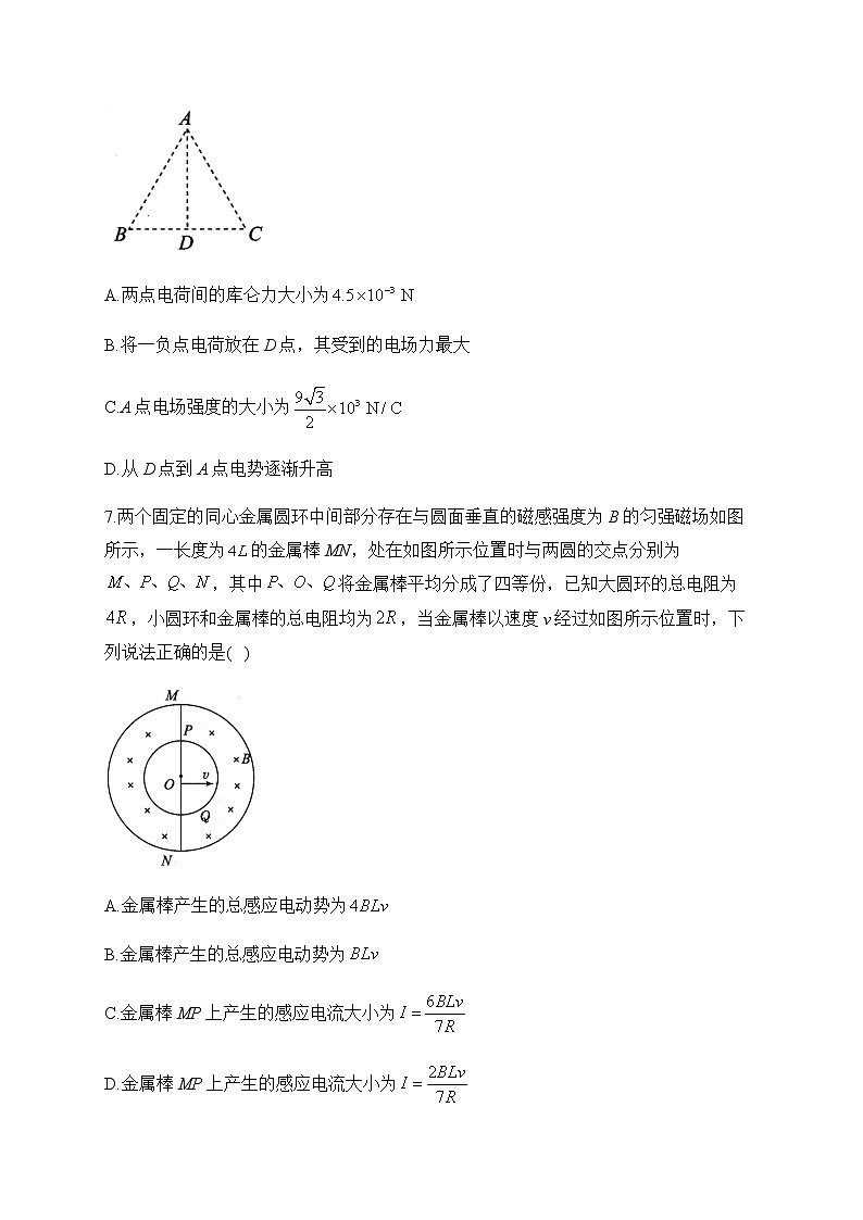 2023届新高考模拟预热卷 物理（河北卷 含解析）第3页