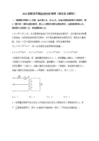 2023届新高考模拟预热卷 物理（湖北卷 含解析）