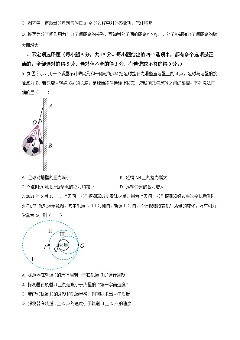2023届天津市十二区重点中学高三毕业班联考（一）物理试题第3页