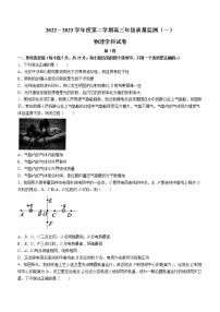 2023天津南开区高三下学期质量检测（一）物理无答案