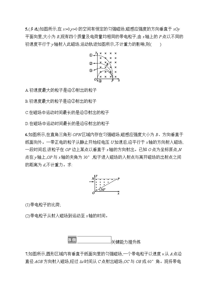 人教版高中物理选择性必修第二册第1章安培力与洛伦兹力习题课带电粒子在有界匀强磁场中的运动习题含答案第3页