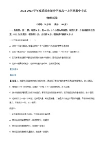 2022-2023学年湖北省武汉市部分学校高一上学期期中考试物理试题含解析