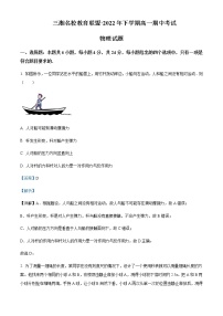 2022-2023学年湖南省三湘名校教育联盟高一上学期期中考试物理试题含解析