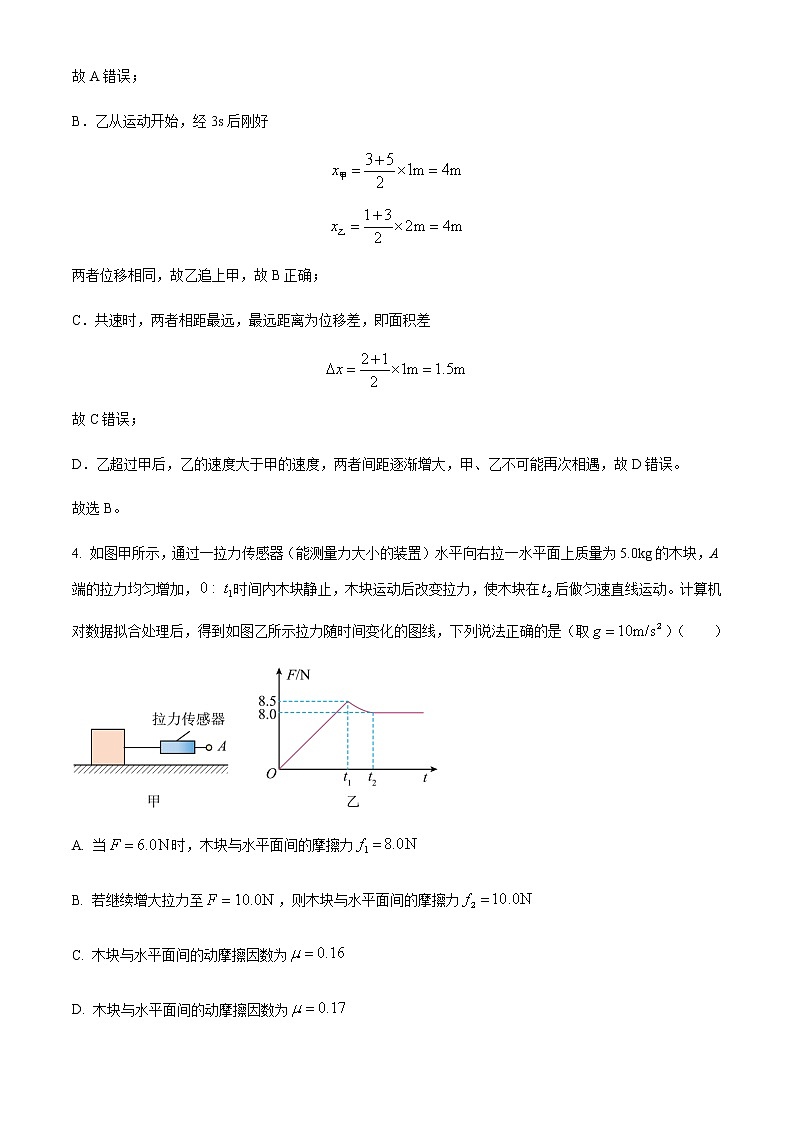 2022-2023学年湖南省三湘名校教育联盟高一上学期期中考试物理试题含解析03