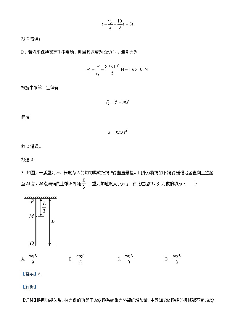 2021-2022学年河南省郑州市新密市实验高级中学高一下学期第七次段考物理试题含解析第3页
