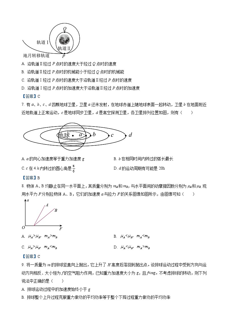 2022-2023学年北京市首都师范大学附属密云中学高三上学期10月阶段性练习物理试题含答案03