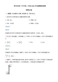 2022-2023学年江苏省常州市第三中学高二上学期学业水平测试模拟调研物理试题含解析