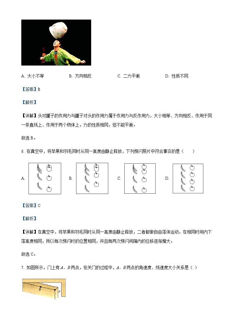 2022-2023学年辽宁省鞍山市高二上学期学业水平模拟考试物理试题含解析第3页