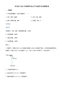 2022-2023学年天津市河北区高二上学期学业水平合格性考试模拟卷物理试题含解析