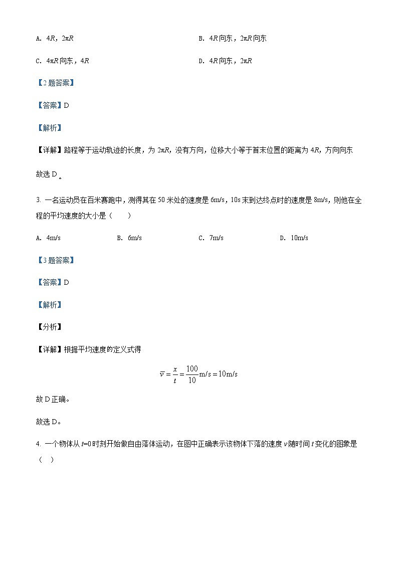 2021-2022学年甘肃省武威市古浪县第二中学高一（上）期中物理试题含解析02