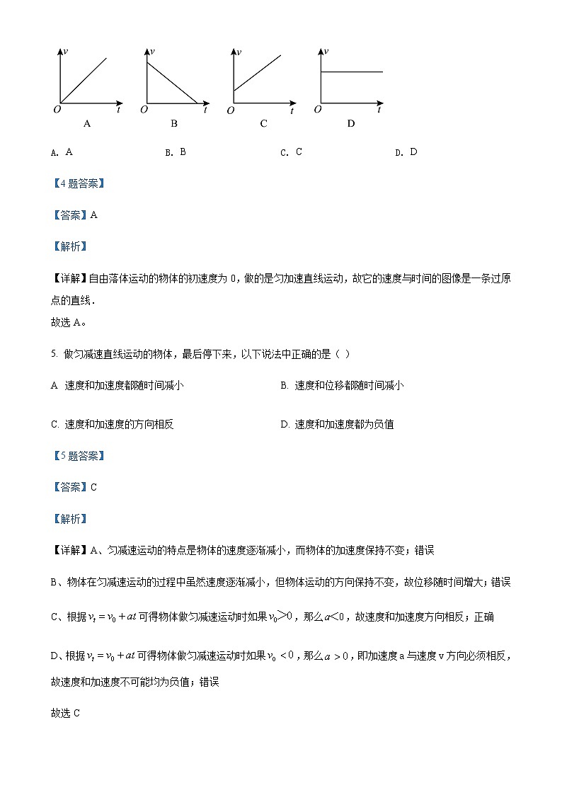 2021-2022学年甘肃省武威市古浪县第二中学高一（上）期中物理试题含解析03