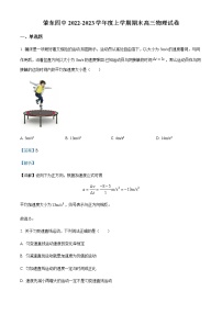 2022-2023学年黑龙江省肇东市第四中学高三上学期期末物理试题含解析