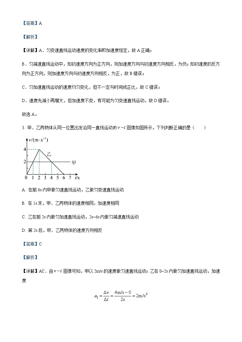2022-2023学年黑龙江省肇东市第四中学高三上学期期末物理试题含解析02