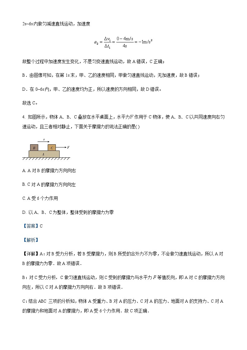 2022-2023学年黑龙江省肇东市第四中学高三上学期期末物理试题含解析03
