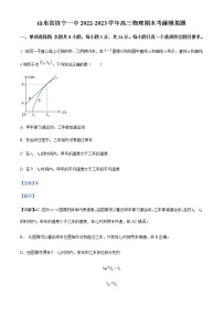 2022-2023学年山东省济宁市第一中学高三上学期期末考前模拟物理试题含解析