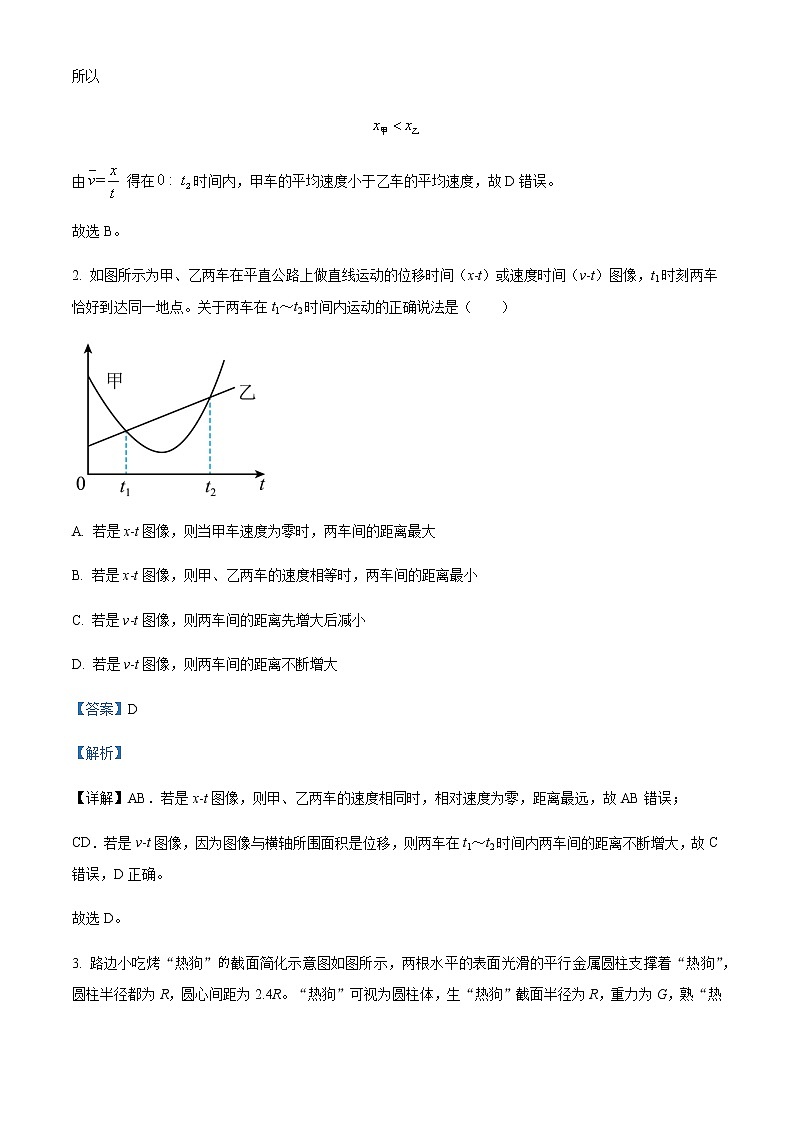 2022-2023学年山东省济宁市第一中学高三上学期期末考前模拟物理试题含解析02