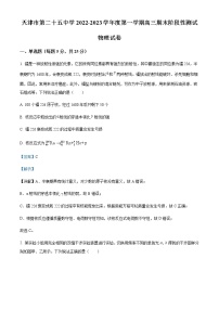 2022-2023学年天津市第二十五中学高三上学期期末阶段性测试物理试题含解析