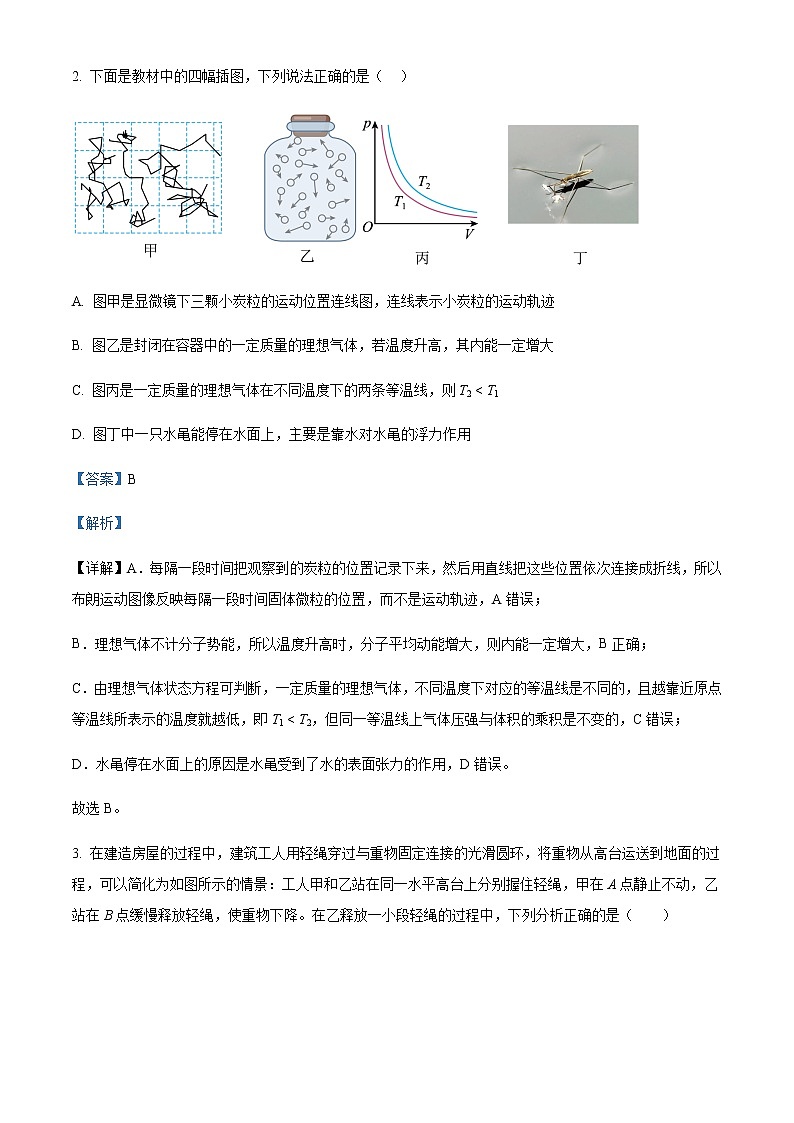2022-2023学年天津市河东区高三上学期期末质量检测物理试题含解析02