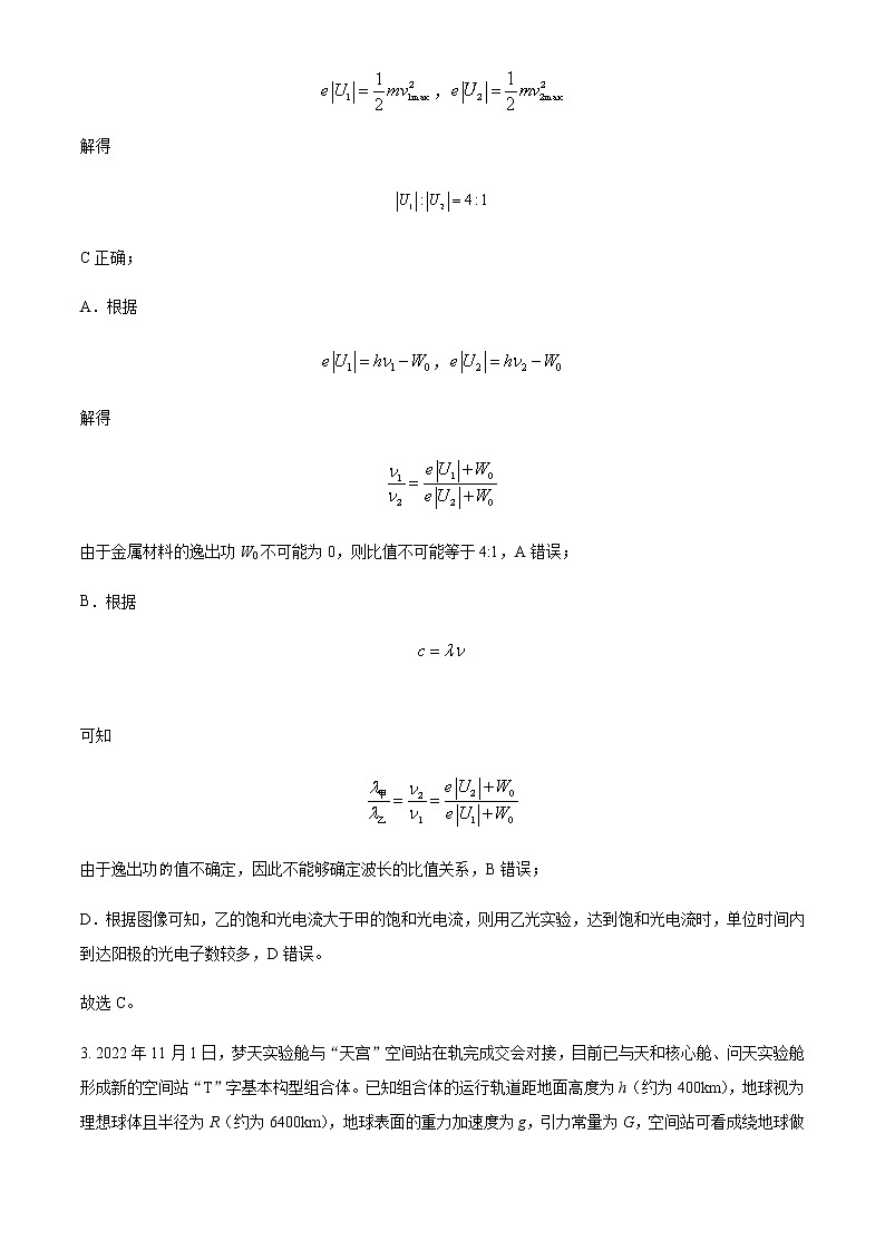 2022-2023学年江西省五市九校协作体高三上学期第一次联考物理试题含解析03