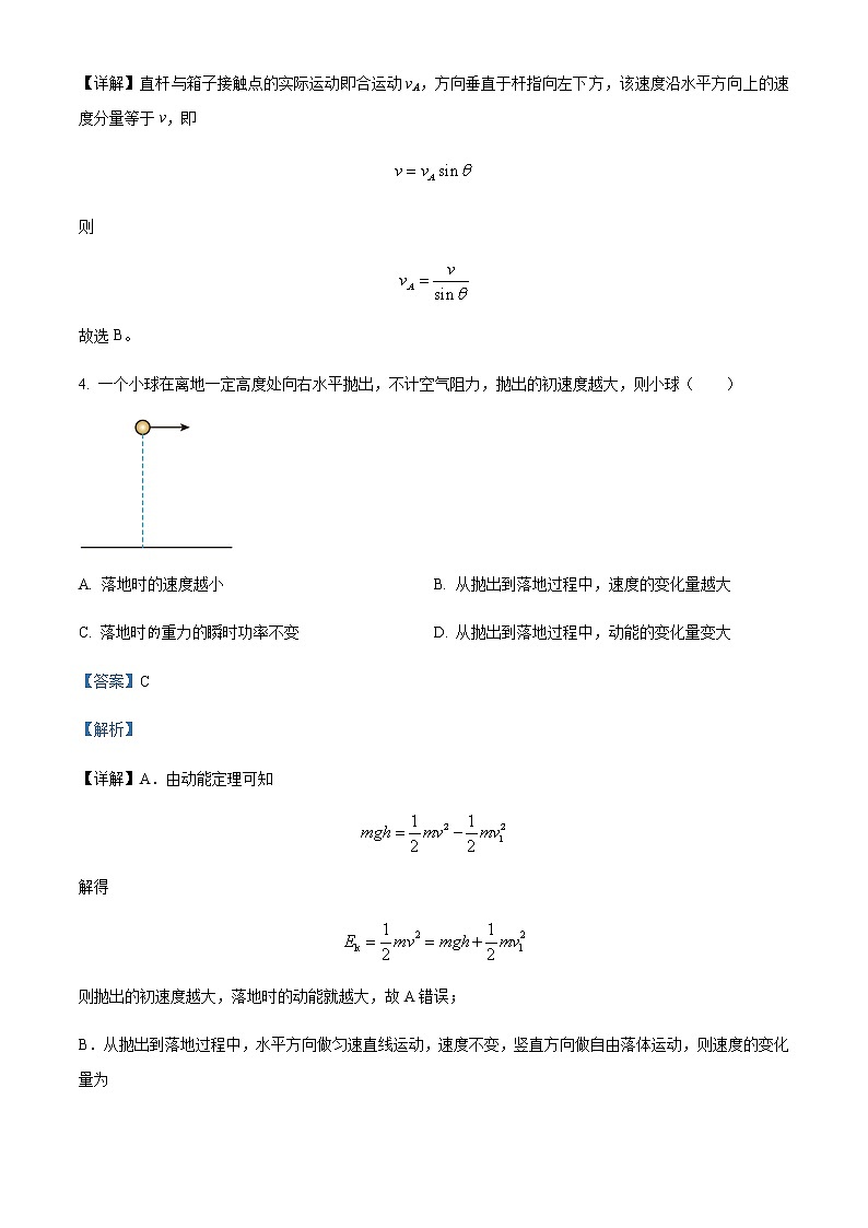 2023届广东省高州市高三上学期第一次模拟考试物理试题含解析第3页