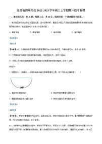 2022-2023学年江苏省四所名校高三上学期期中联考物理试题含解析