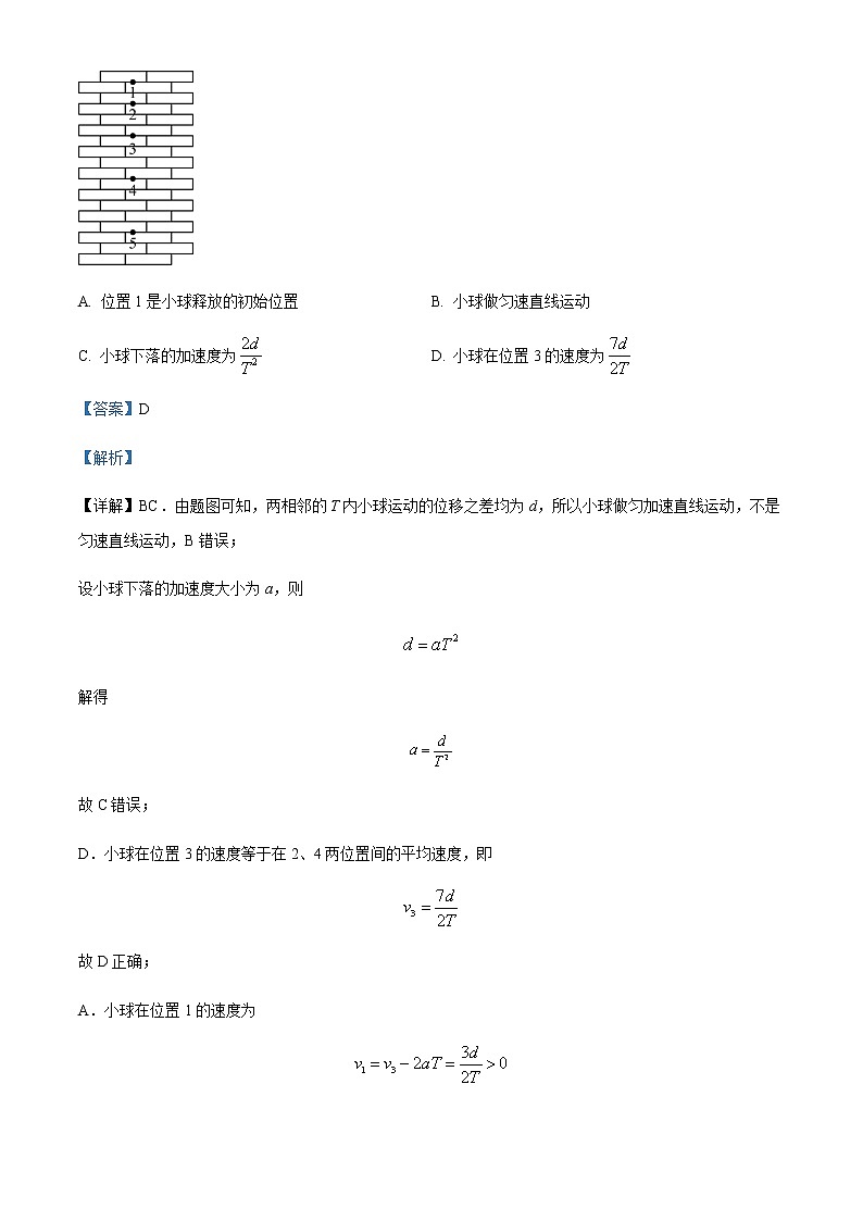 2022-2023学年天津市耀华中学高一上学期期末物理试题含解析02