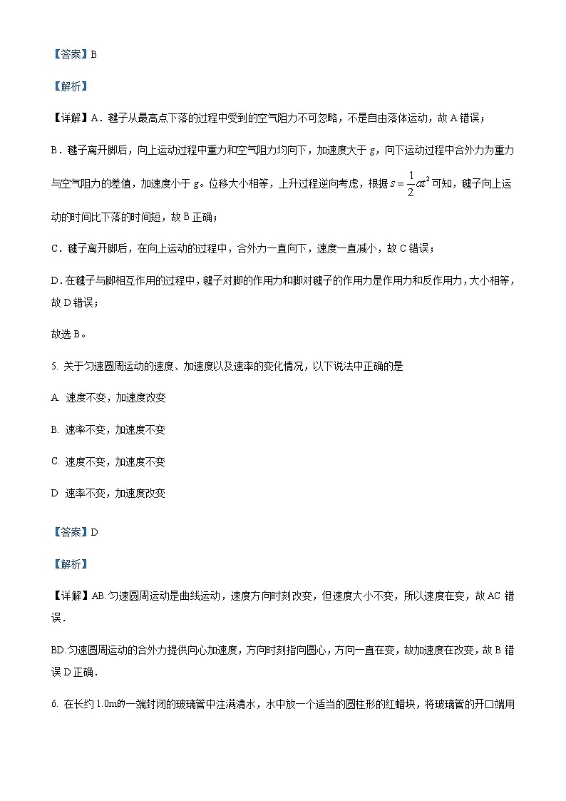 2022-2023学年北京市清华大学附属中学高一上学期期末物理试题含解析第3页