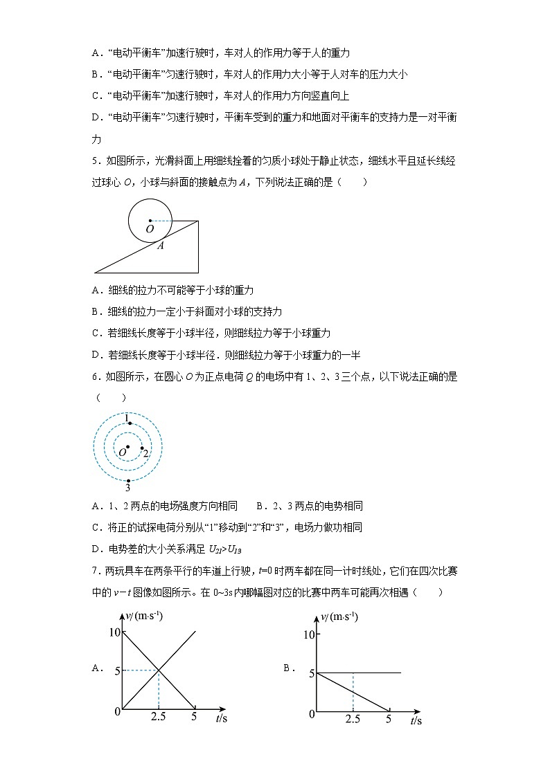 2023届河北省邯郸市第二中学高考模拟卷（二）物理试题（含答案）02