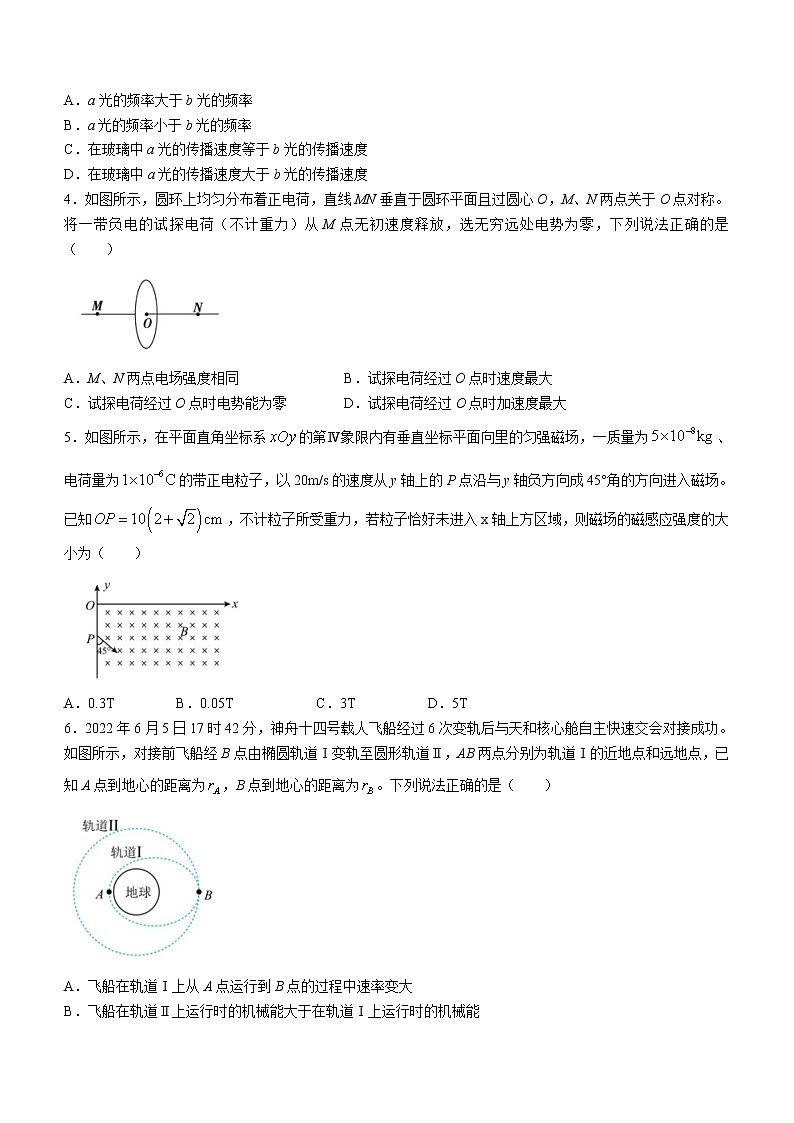 2023届辽宁省沈阳市第二中学高三下学期第三次模拟考试物理试题（含答案）02