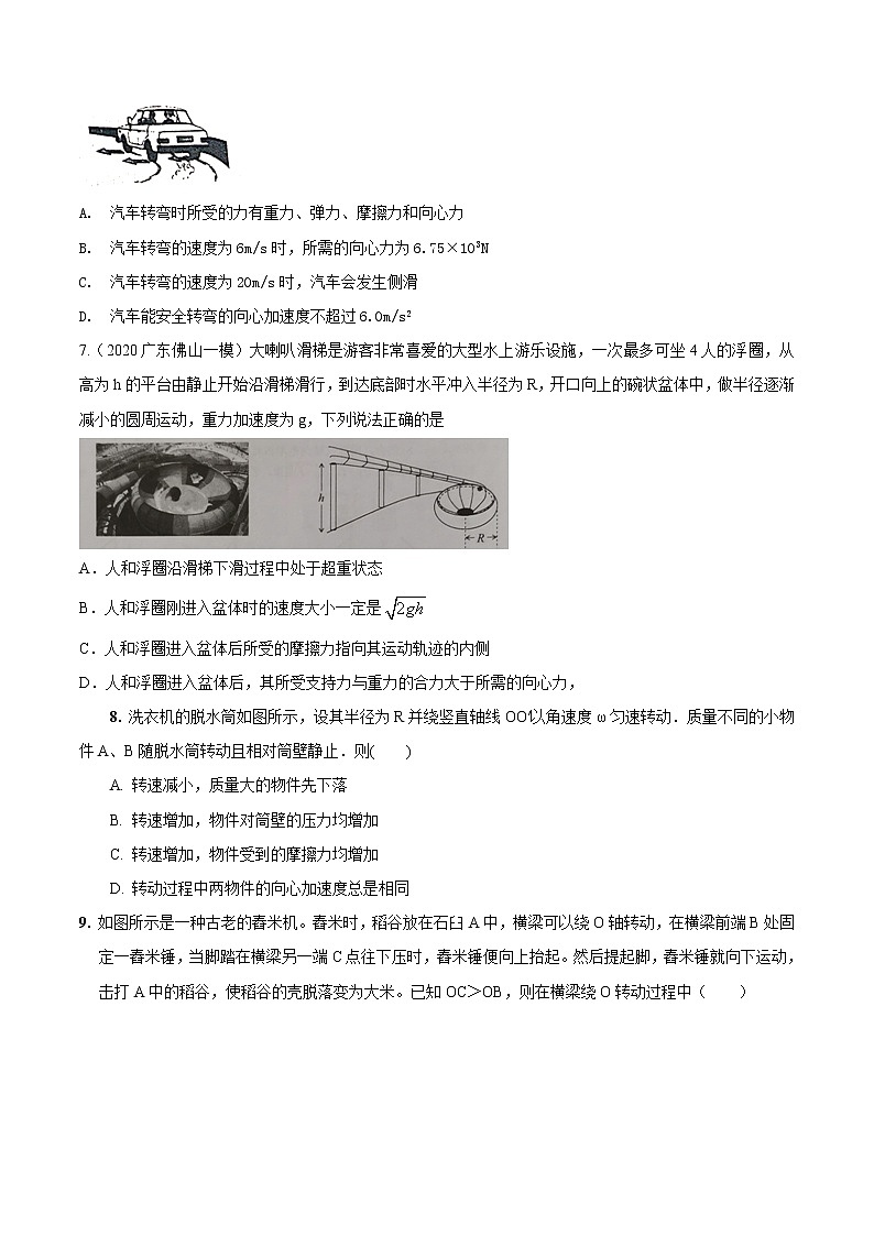 专题05离心运动-高考物理圆周运动常用模型最新模拟题精练03