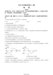 2023年北京延庆区高三一模物理试题及答案