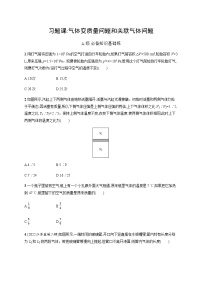 物理人教版 (2019)2 气体的等温变化课时训练