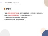 粤教版高中物理选择性必修第二册·4.1电磁振荡 4.2麦克斯韦电磁场理论（课件PPT）