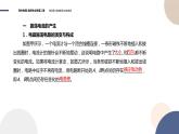 粤教版高中物理选择性必修第二册·4.1电磁振荡 4.2麦克斯韦电磁场理论（课件PPT）